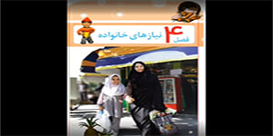 آموزش درس دهم مطالعات اجتماعی سوم ابتدایی | درس 10 مطالعات سوم