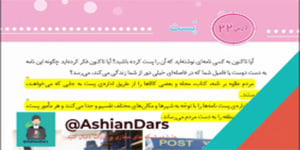 درس 22 مطالعات اجتماعی سوم ابتدایی - پست - آشیان درس