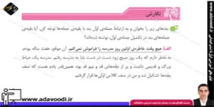 نگارش سوم ابتدایی درس 15 صفحه91
