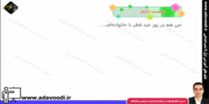 هدیه های آسمان سوم ابتدایی تمرین های درس یازدهم
