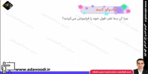 هدیه های آسمان سوم ابتدایی تمرین های درس دوازدهم