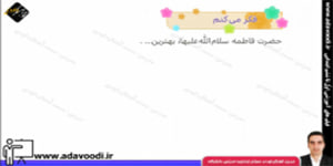 هدیه های آسمان سوم ابتدایی تمرین های درس چهاردهم