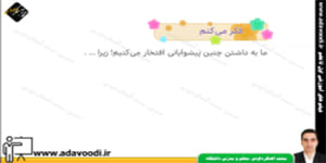 هدیه های آسمان سوم ابتدایی تمرین های درس15 ویرایش جدید