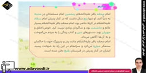 هدیه های آسمان سوم ابتدایی تمرین های درس16