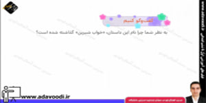 هدیه های آسمان سوم ابتدایی تمرین های درس17