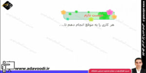 هدیه های آسمان سوم ابتدایی تمرین های درس18