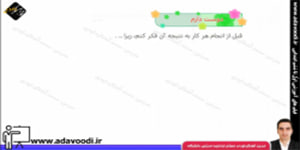 هدیه های آسمان سوم ابتدایی تمرین های درس19
