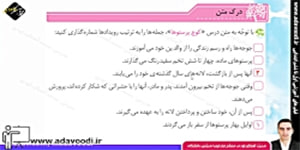 نگارش چهارم ابتدایی درس دوم صفحه17