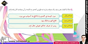 نگارش چهارم ابتدایی درس سوم صفحه23