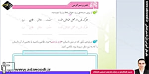 نگارش چهارم ابتدایی درس پنجم صفحه34