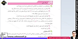 نگارش چهارم ابتدایی درس هفتم صفحه47