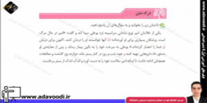 نگارش چهارم ابتدایی درس دوازدهم صفحه72