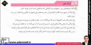 نگارش چهارم ابتدایی درس سیزدهم صفحه79