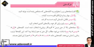 نگارش چهارم ابتدایی درس چهاردهم صفحه84