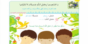 قران چهارم ابتدایی درس پنجم صفحه 28 تا 34 قران (تدریس کامل)
