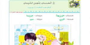 درس دهم قران چهارم ابتدایی ( صفحه 64 تا 69) تدریس کامل