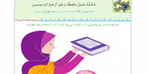درس چهاردهم قران چهارم ابتدایی (تدریس کامل) صفحه 89 تا 94 قران