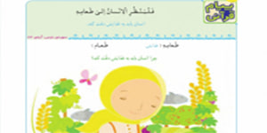 قران چهارم ابتدایی درس پانزدهم ( صفحه 95 تا 100 قران) تدریس کامل