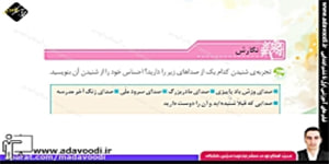 نگارش پنجم ابتدایی درس ششم صفحه37