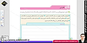 نگارش پنجم ابتدایی درس9 صفحه51