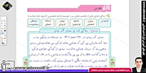 نگارش پنجم ابتدایی درس10 صفحه56