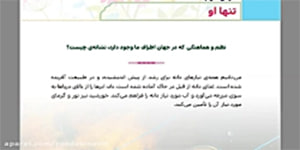 هدیه پنجم درس دوم