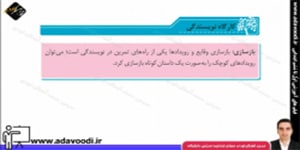 نگارش ششم ابتدایی درس15 صفحه93
