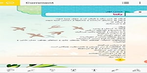 تدریس درس اول هدیه ششم