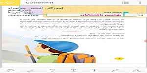 تدریس درس دوم هدیه ششم