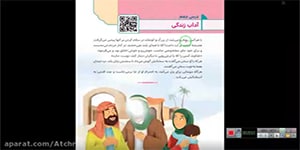 درس دهم هدیه ششم