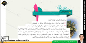 نگارش نهم درست نویسی و تصویرنویسی درس اوّل