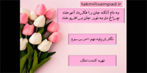 تدریس درس سوم نگارش نهم