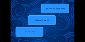 تدریس درس چهارم نگارش نهم