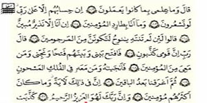 قران هشتم - درس سوم جلسه دو - قرائت