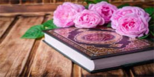 آموزش قرآن پایه هشتم، درس یازدهم جلسه دوم