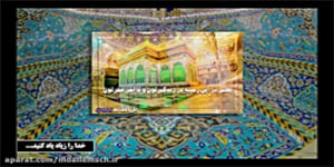 قرآن نهم - مفاهیم درس پنجم - بخش دو