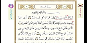 فیلم آموزشی قرآن نهم درس 9 ( روخوانی و معانی)