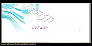 دینی هفتم درس دوم استعانت از خداوند