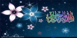 درس سوم پیام های آسمان هفتم - تلخ یا شیرین