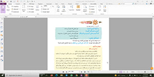 تدریس درس هفتم پیام آسمانی هشتم قسمت اول