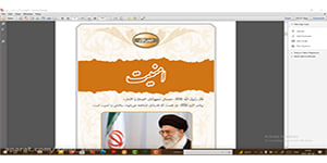 آمادگی دفاعی نهم.درس اول