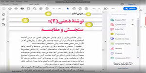 تدریس درس ششم نگارش پایه دهم مشترک بخش اول