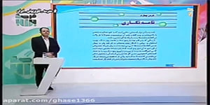 تدریس نگارش 3 پایه دوازدهم درس 4