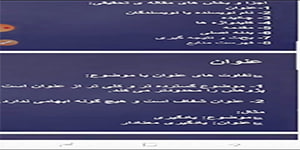 درس پنجم و ششم نگارش دوازدهم - مقاله نویسی 1 و 2