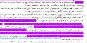 تدریس درس سوم دین و زندگی پایه دهم رشته ادبیات و علوم انسانی