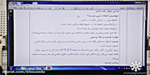 تدریس دینی پایه دوازدهم-درس دوم-استاد زهرا رضایی