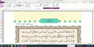 تدریس درس دوازدهم دین وزندگی پایه دوازدهم رشته ادبیات و علوم انسانی