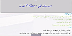 درس دوم دین و زندگی یازدهم - تداوم هدایت
