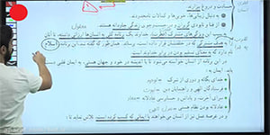 استاد صائلی - دین و زندگی یازدهم - جلسه دوم