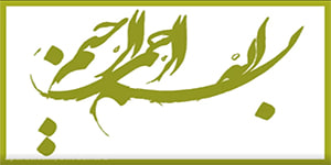 آشنایی با نیروهای مسلح و خدمت مقدس سربازی - درس هفتم کتاب آمادگی دفاعی پایه دهم